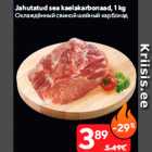 Jahutatud sea kaelakarbonaad, 1 kg
