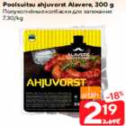 Poolsuitsu ahjuvorst Alavere, 300 g
