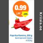 Allahindlus - Paprika Ramiro, 200 g