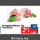 Sea tagakoot Rakvere, 1 kg