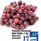 Allahindlus - Punane viinamari Red Globe, 1 kg