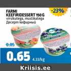 Allahindlus - FARMI KEEFIRIDESSERT 150 G