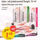 Allahindlus - Käte- või jalakreemid šungit, 75 ml