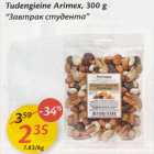 Allahindlus - Tudengieine Arimex, 300 g