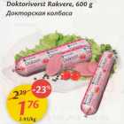 Allahindlus - Doktorivorst Rakvere, 600 g