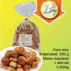 Allahindlus - Pere mini lihapirukad, 200g