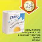 Allahindlus - Daisy 2-kihiline tualettpaber, 4rulli