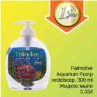 Allahindlus - Polmalive Aguarium Pump vedelseep, 300ml