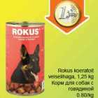 Allahindlus - Rokus koeratoit veiselihaga, 1,25kg