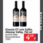 Allahindlus - Gruusia GT vein Suliko, Alazany Valley, 750 ml