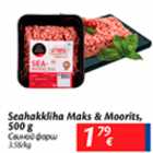 Allahindlus - Seahakkliha Maks & Moorits, 500 g