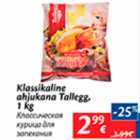 Allahindlus - Klassikaline ahjukana Tallegg, 1 kg