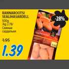 RANNAROOTSI SEALIHASARDELL 500g