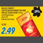 KALEV FINEST JUUSTUKOOGIMAITSELINE VALGE ŠOKOLAAD 300g vahvlitükkidega