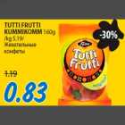 TUTTI FRUTTI KUMMIKOMM 160g