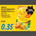 Allahindlus - MAGGI SELGE KANASUPP NUUDLITEGA 50g