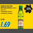 BORGES EKSTRA NEITSIOLIIVIÕLI 250ml