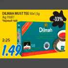 Allahindlus - DILMAH MUST TEE 50x1,5g