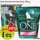 Allahindlus - Kuiv kassitoit Purina One, 300g