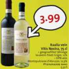 Allahindlus - Itaalia vein Vitis Nostra, 75 cl