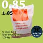 Allahindlus - % tatar, 800 g