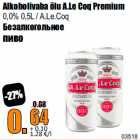 Allahindlus - Alkoholivaba õlu A.Le Coq Premium

