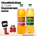 Päevalilleõli Blago

