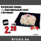 Kartulisalat singiga
1kg 