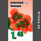 Allahindlus - Kobartomat 1kg
