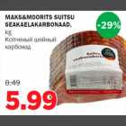 Allahindlus - MAKS&MOORITS SUITSU SEAKAELAKARBONAAD, kg