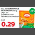 Allahindlus - AXA TATRA KIIRPUDER MURULAUGUGA 50g