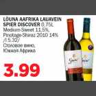 Allahindlus - LÕUNA AAFRIKA LAUAVEIN SPIER DISCOVER 0,75L
Medium-Sweet 11,5%, Pinotage-Shiraz 2010 14% 