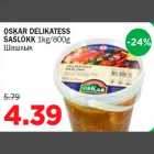 Allahindlus - OSKAR DELIKATESS ŠAŠLÕKK 1kg/800g