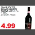 Allahindlus - ITAALIA KPN VEIN BONACCHI CHIANTI RISERVA 12,5% 0,75L