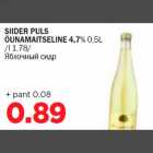 Allahindlus - SIIDER PULS ÕUNAMAITSELINE 4,7% 0,5L