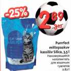 Allahindlus - Purrrfect mittepaakuv kassiliiv Silica, 3,5 l