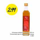 Allahindlus - Virtuosso neitsioliiviõli   Extra, 500 ml