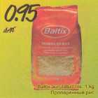 Allahindlus - baltix auratatud riis, 1 kg