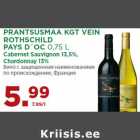 PRANTSUSMAA KGT VEIN
ROTHSCHILD
PAYS D´OC