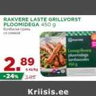 Allahindlus - RAKVERE LASTE GRILLVORST
PLOOMIDEGA