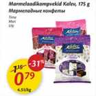 Allahindlus - Marmelaadikompvekid Kalev, 