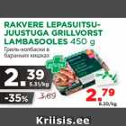 Allahindlus - RAKVERE LEPASUITSUJUUSTUGA GRILLVORST LAMBASOOLES 450 g