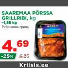 Allahindlus - SAAREMAA PÖRSSA GRILLRIBI, kg