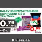 Allahindlus - KALEV RUMMIMAITSELISED KOMPVEKID 175 g