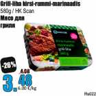 Grill-liha kirsi-rummi-marinaadis
