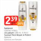 Allahindlus - Šampoon (250 ml) või palsam (200 ml) Normal Thick Repair & Protect