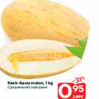 Kesk-Aasia melon, 1 kg
