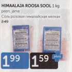 HIMAALAJA ROOSA SOOL 1 KG