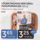 LÕUNA PAGARID ERIK ORGU KOHUPIIMAKOOK 325 G