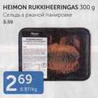 HEIMON RUKKIHEERINGAS 300 G